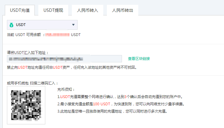 usdt怎么提钱出来(usdt怎么提现到银行卡)