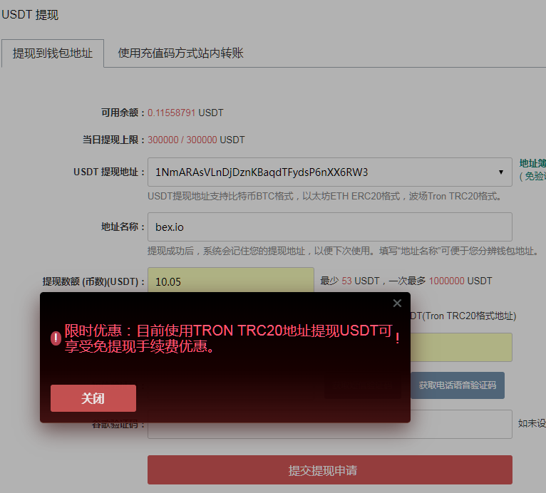 usdt提现地址转错了怎么追回(usdt误转到eth地址怎么找回)
