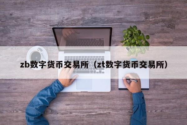 0.44usdt多少钱(002usdt等于多少人民币)