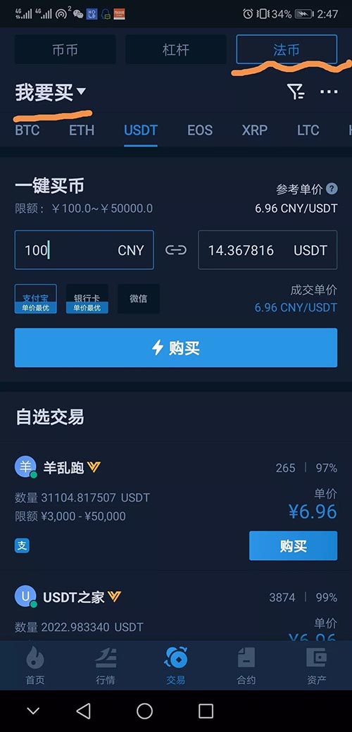 usdt可以当天买卖吗(usdt可以直接买东西吗)