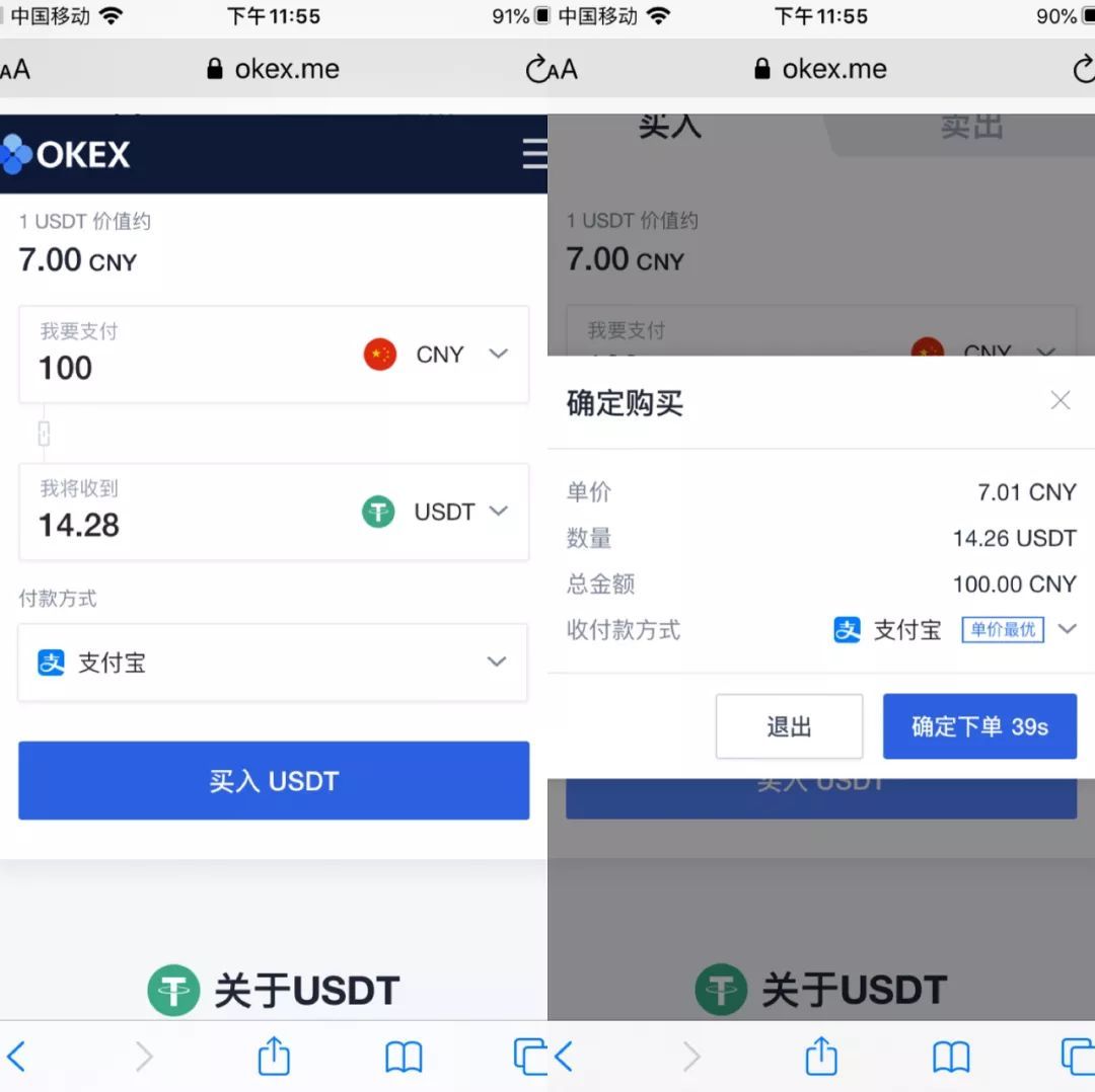 澳大利亚有用usdt吗(1个usdt兑换多少人民币)
