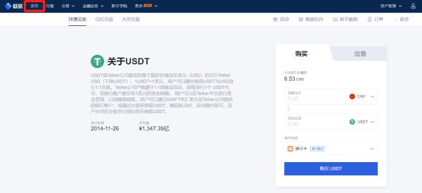 能购买usdt的有哪些平台的简单介绍