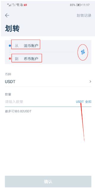 怎么把usdt转到app(怎么把usdt转到Particle钱包)