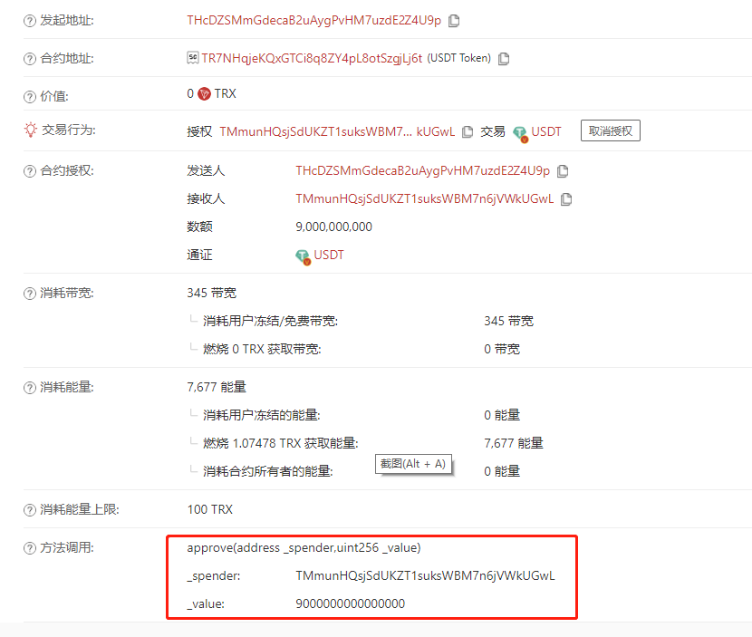 usdt0.98什么意思(usdc和usdt有什么区别)