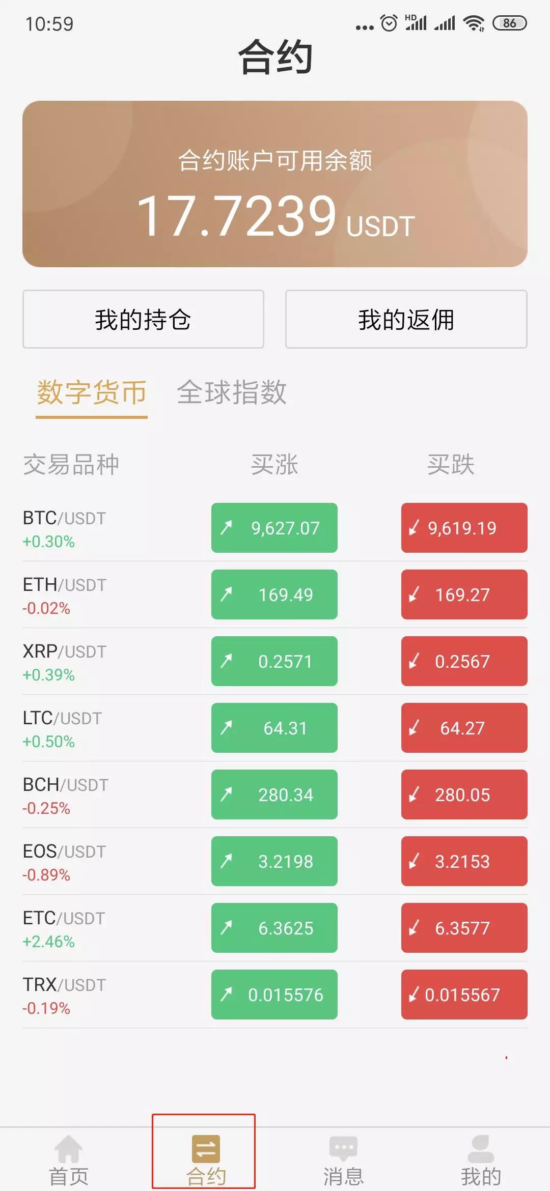 合法买usdt(买usdt有风险吗)
