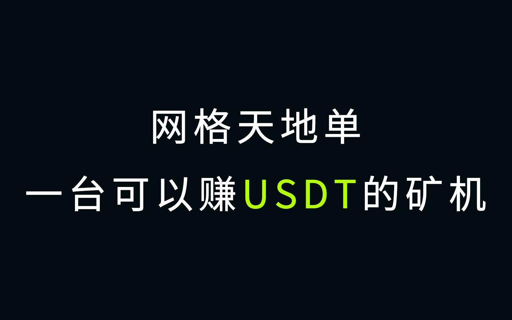 利用usdt和usdt赚u(usdt和usdc有什么区别)