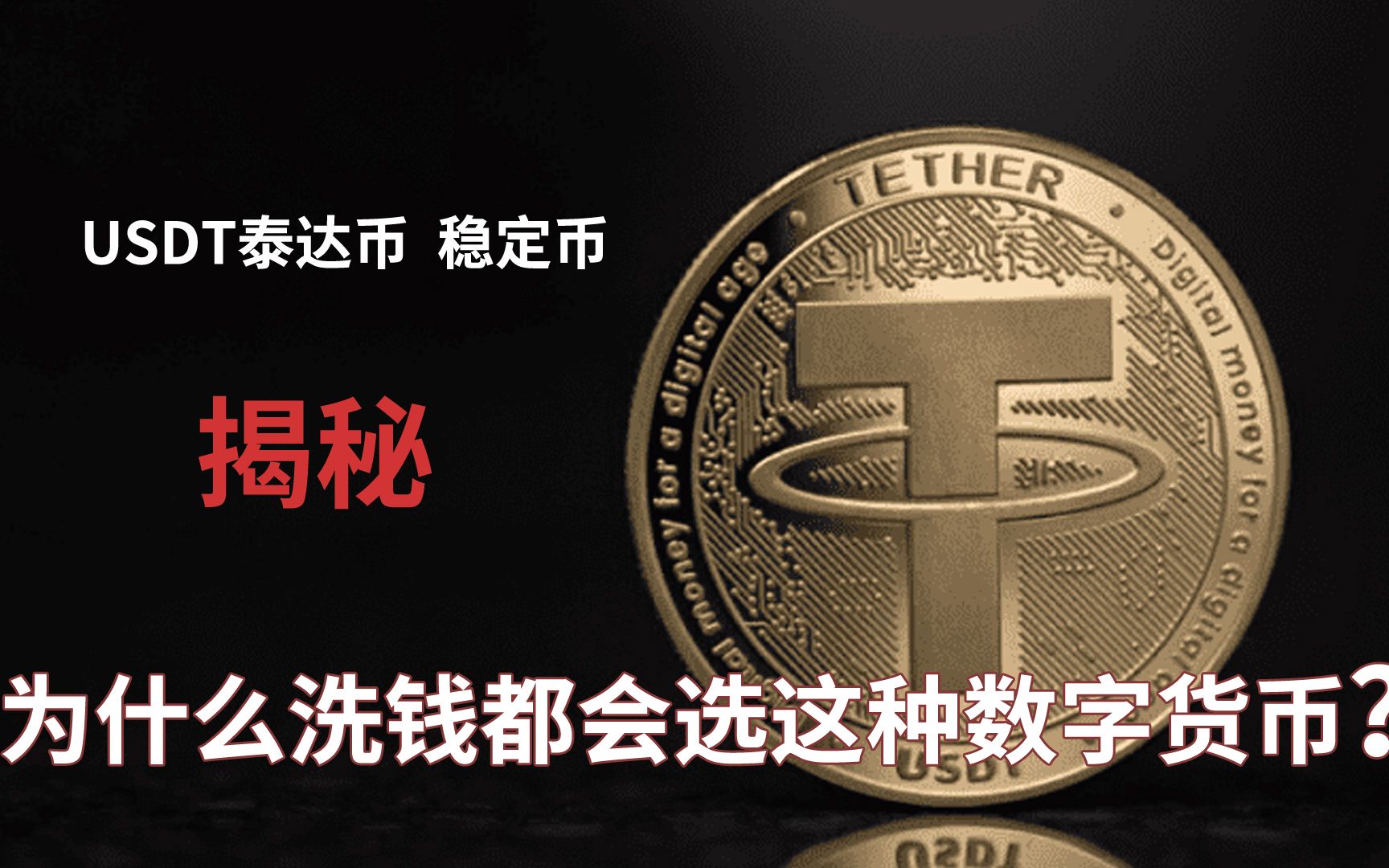利用usdt和usdt赚u(usdt和usdc有什么区别)