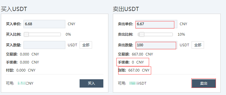 usdt多久能提现(usdt提现多少会被冻卡)