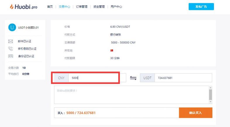 买usdt马上提现干嘛的(买了usdt然后做什么?买现货?)