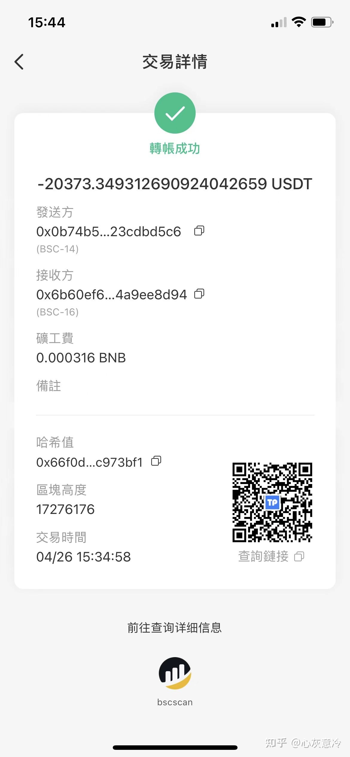 对方多转了usdt要还吗(usdt转给别人还能找回来吗)