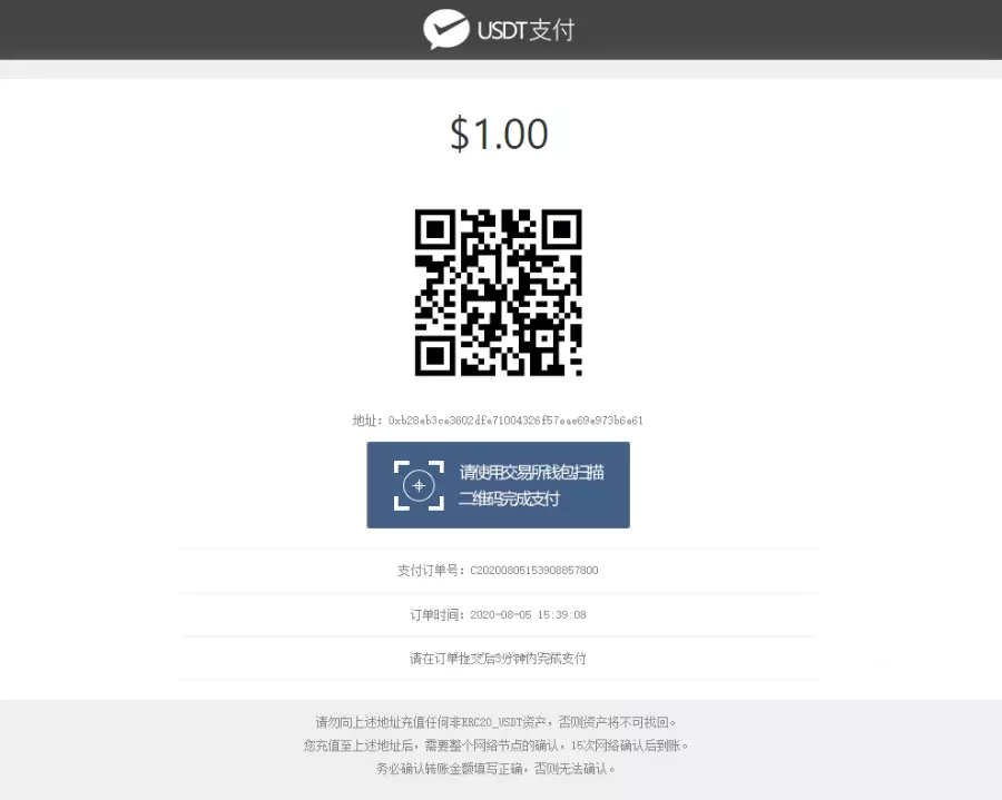 USDT地址收款查询(usdt收款地址在哪看)