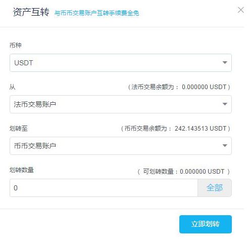 从火币提现到USDT多久到账(imtokenusdt怎么提现)