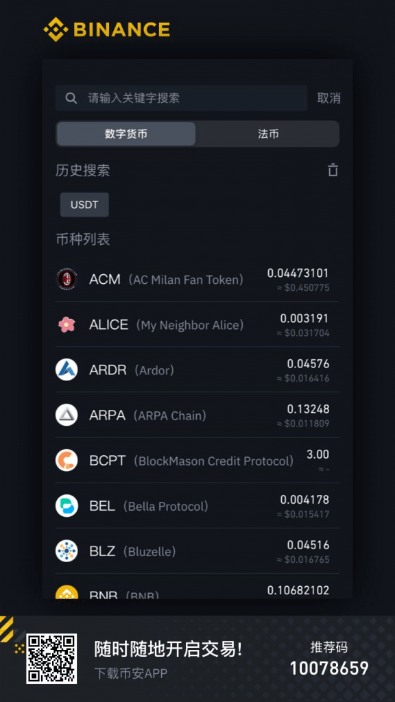 usdt多久能提现(usdt转账多久到账)