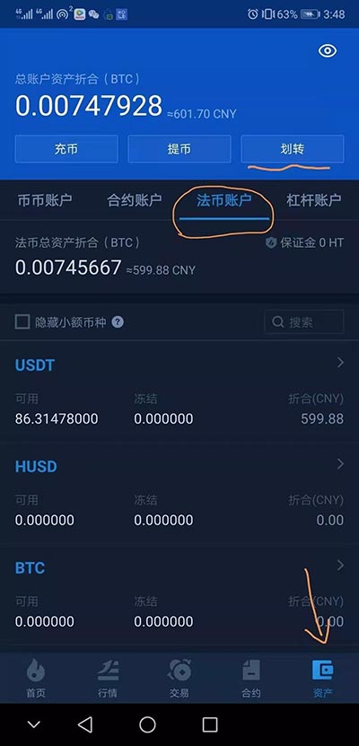那个交易所买usdt优惠(哪个交易所买usdt最便宜)