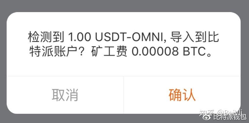 关于别人转usdt会不会有问题的信息
