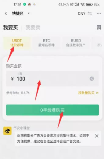 怎么把usdt转到app(怎么把usdt转到mt4账户里面)