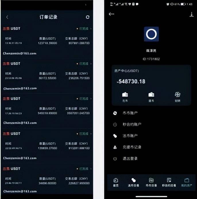 如何查看usdt收款记录(usdt能查到别人的收款记录)