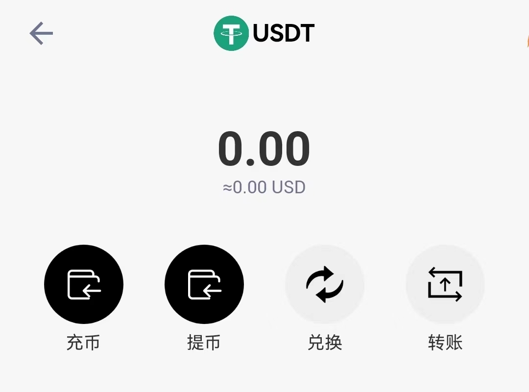 6个usdt多少钱(一个usdt换多少人民币)