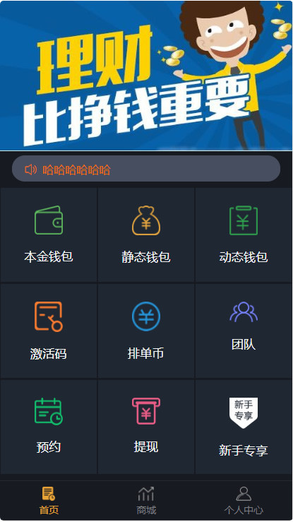 关于多语言USDT投资理财源码的信息