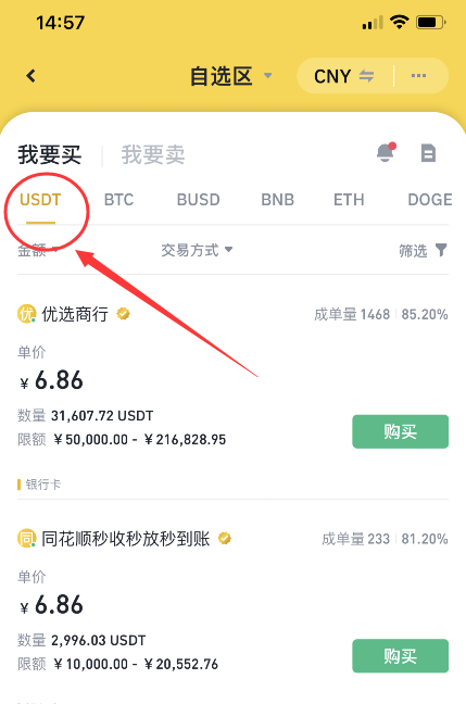 不同的平台usdt价格一样吗的简单介绍