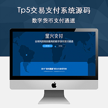 惠州usdt支付系统开发的简单介绍