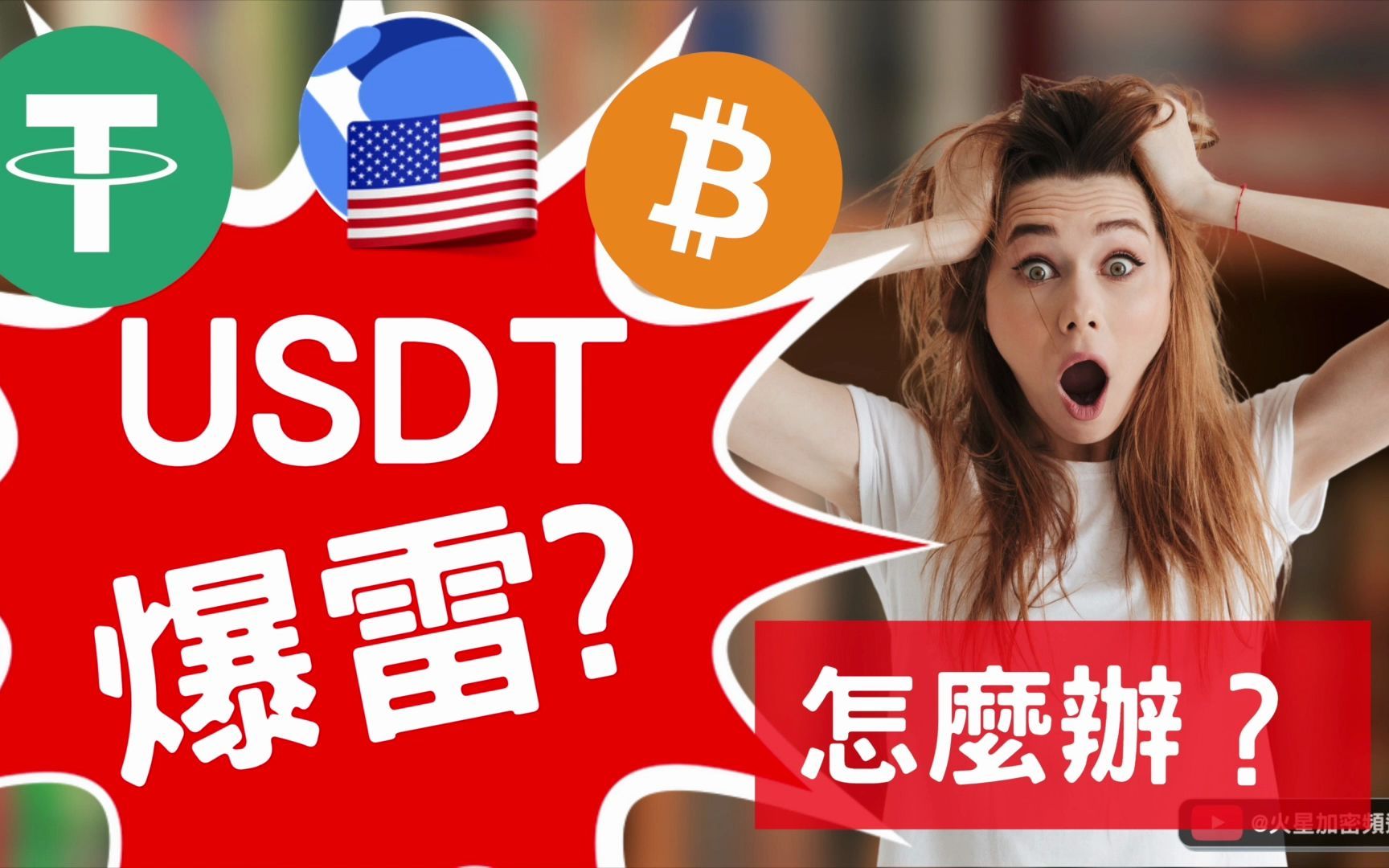 线下出售usdt很赚钱吗(usdt线下交易有什么套路)