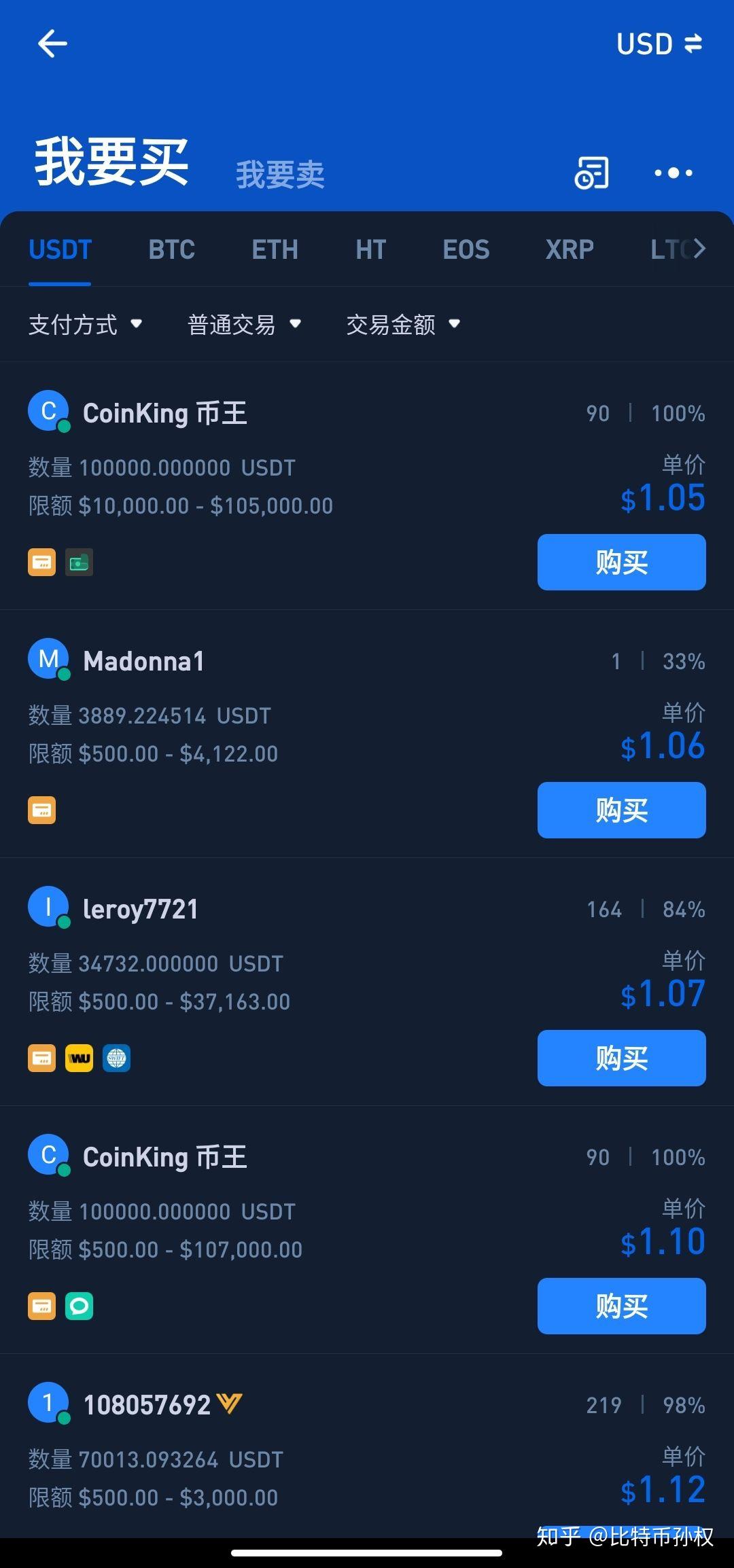 为什么买USDT需要银行流水(买usdt为什么要提供银行流水)