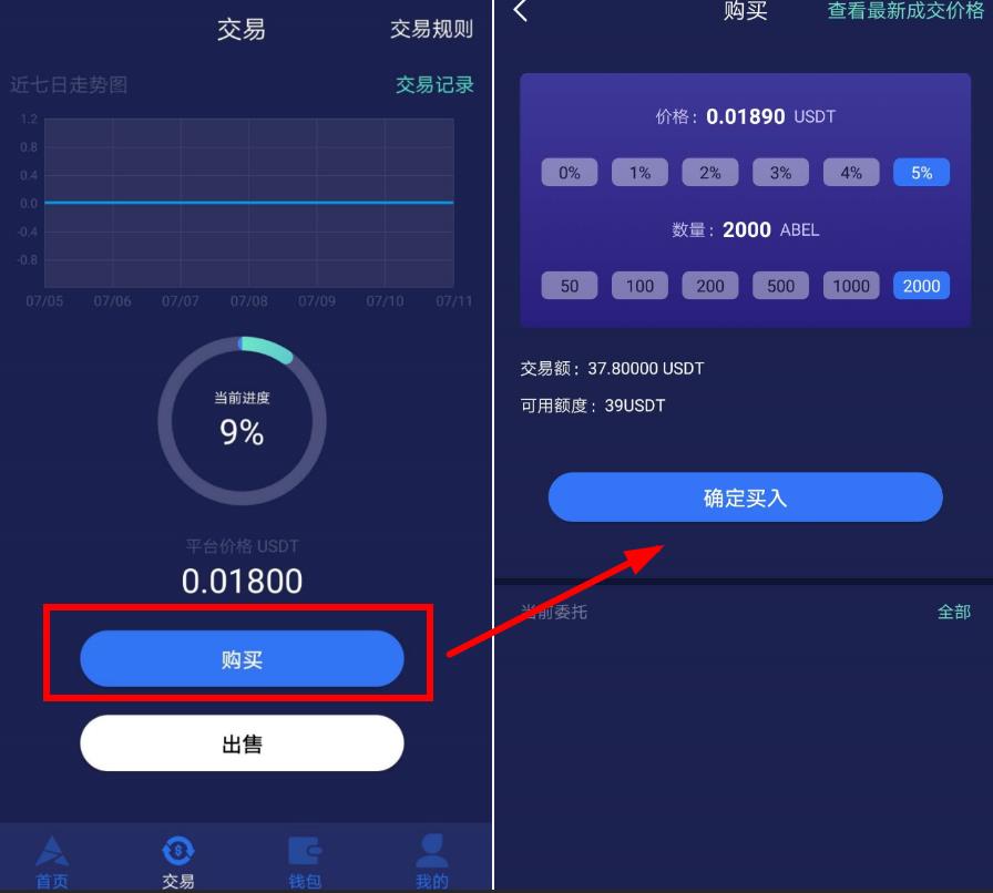 usdt充值教程怎么下载(usdttrc20怎么充值)