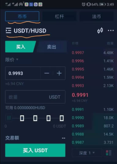USDT哪里下载注册(usdt注册流程中文版)