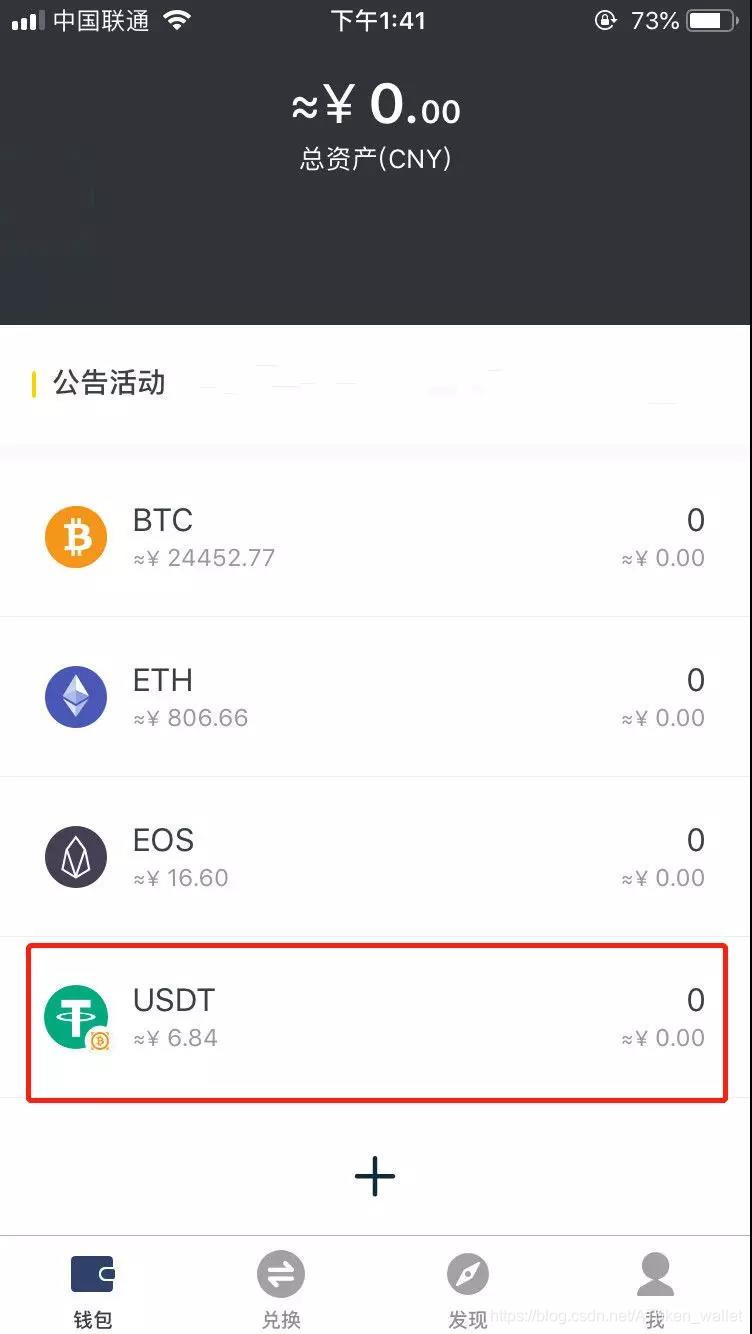 usDT国内无法使用(usdt国内交易合法吗)
