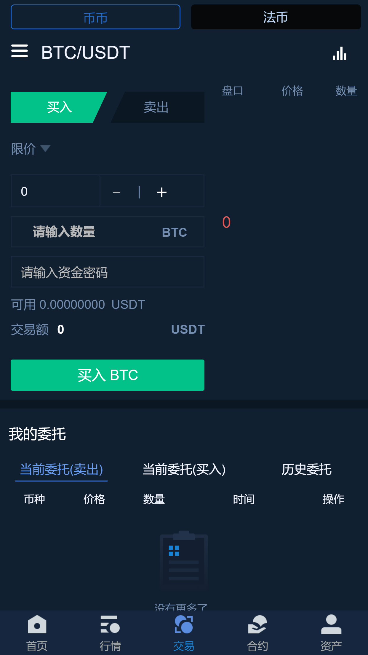 zil币怎么转usdt合法的简单介绍