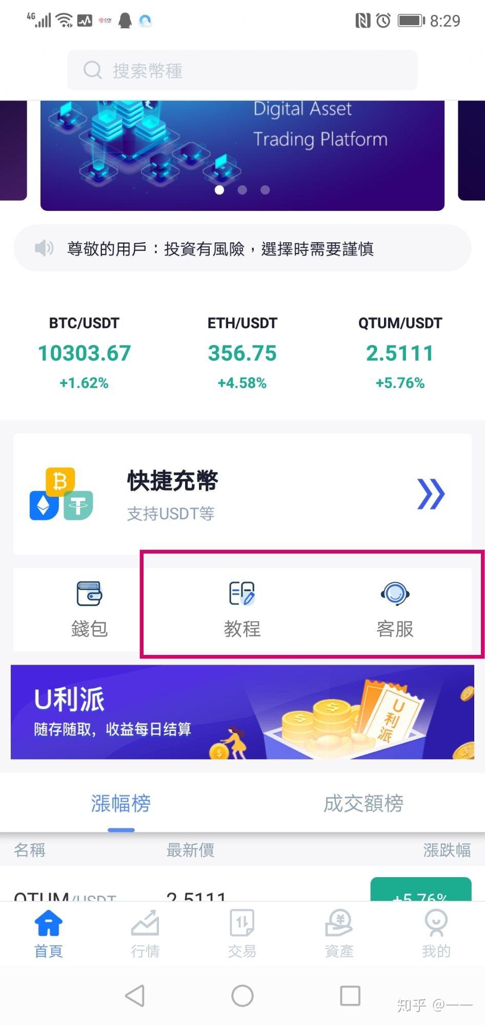 关于虚拟币usdt商户怎么开通的信息