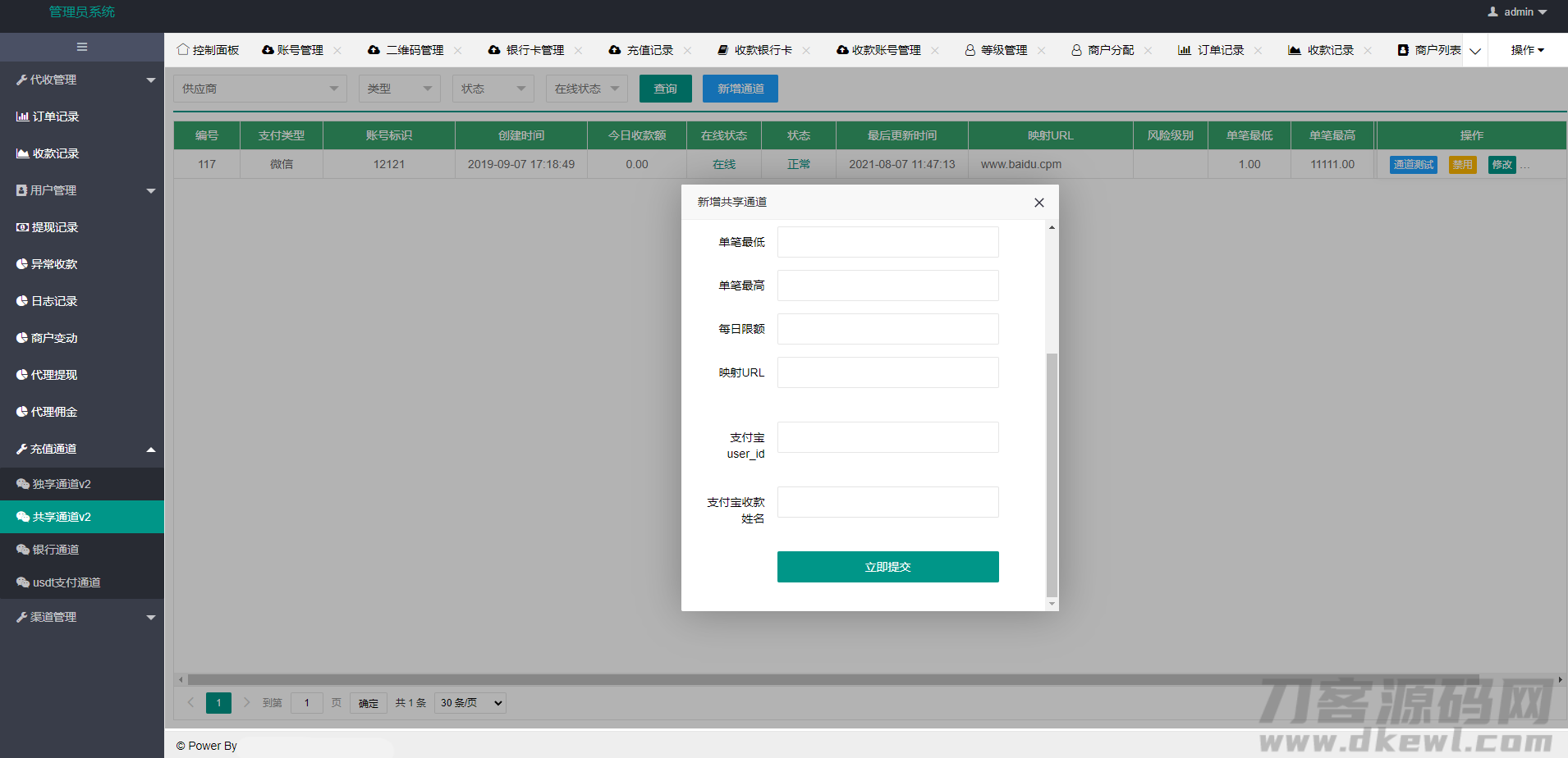 关于惠州usdt支付系统开发的信息