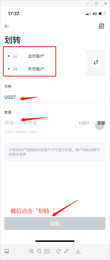 usdt提现地址转错了怎么追回(usdt转给别人地址需要手续费吗)