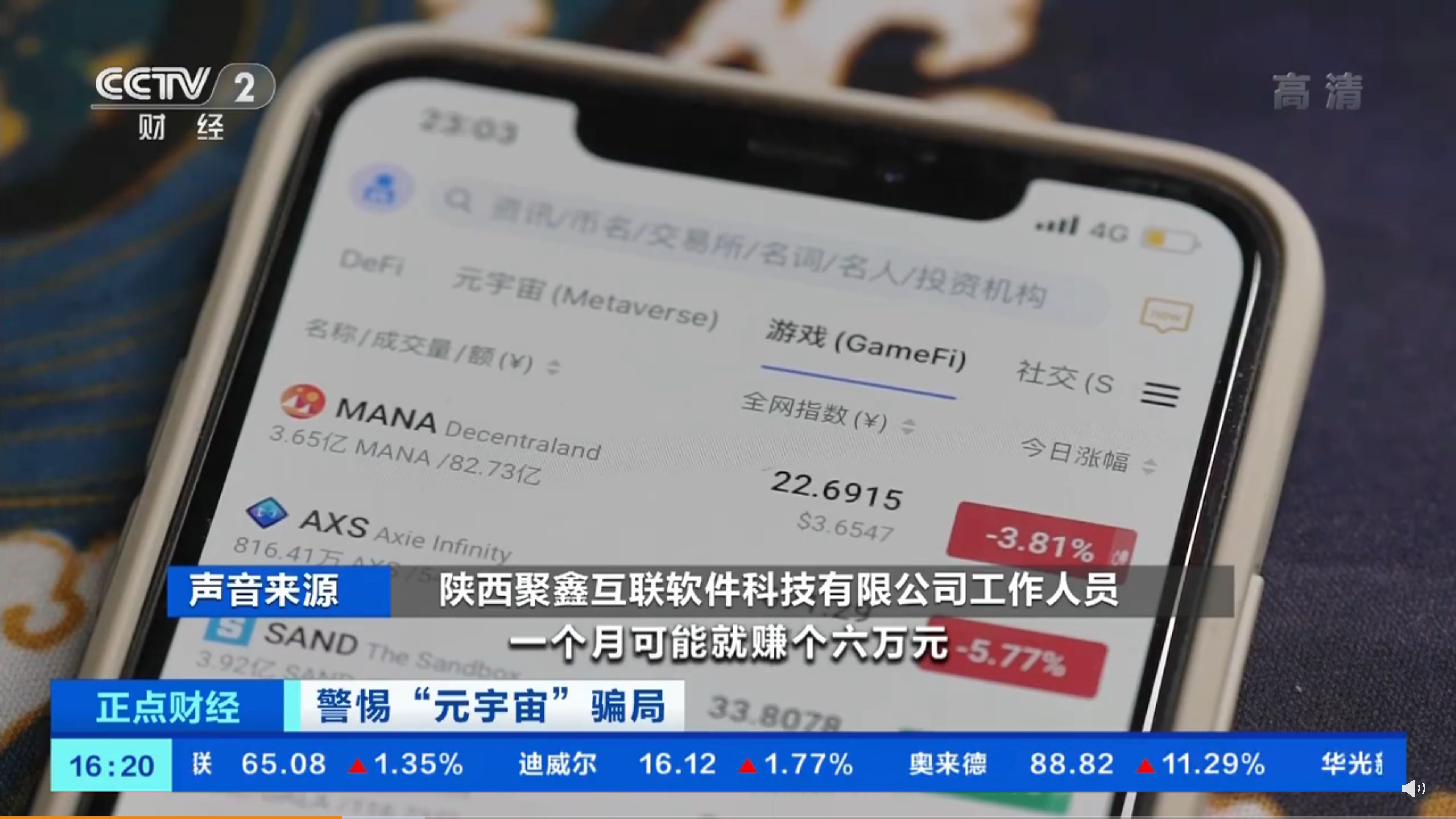 usdt最新报道(usdt价格今日行情)