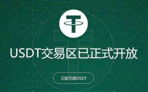 什么时候提现usdt好(usdt提币最迟多久到账)
