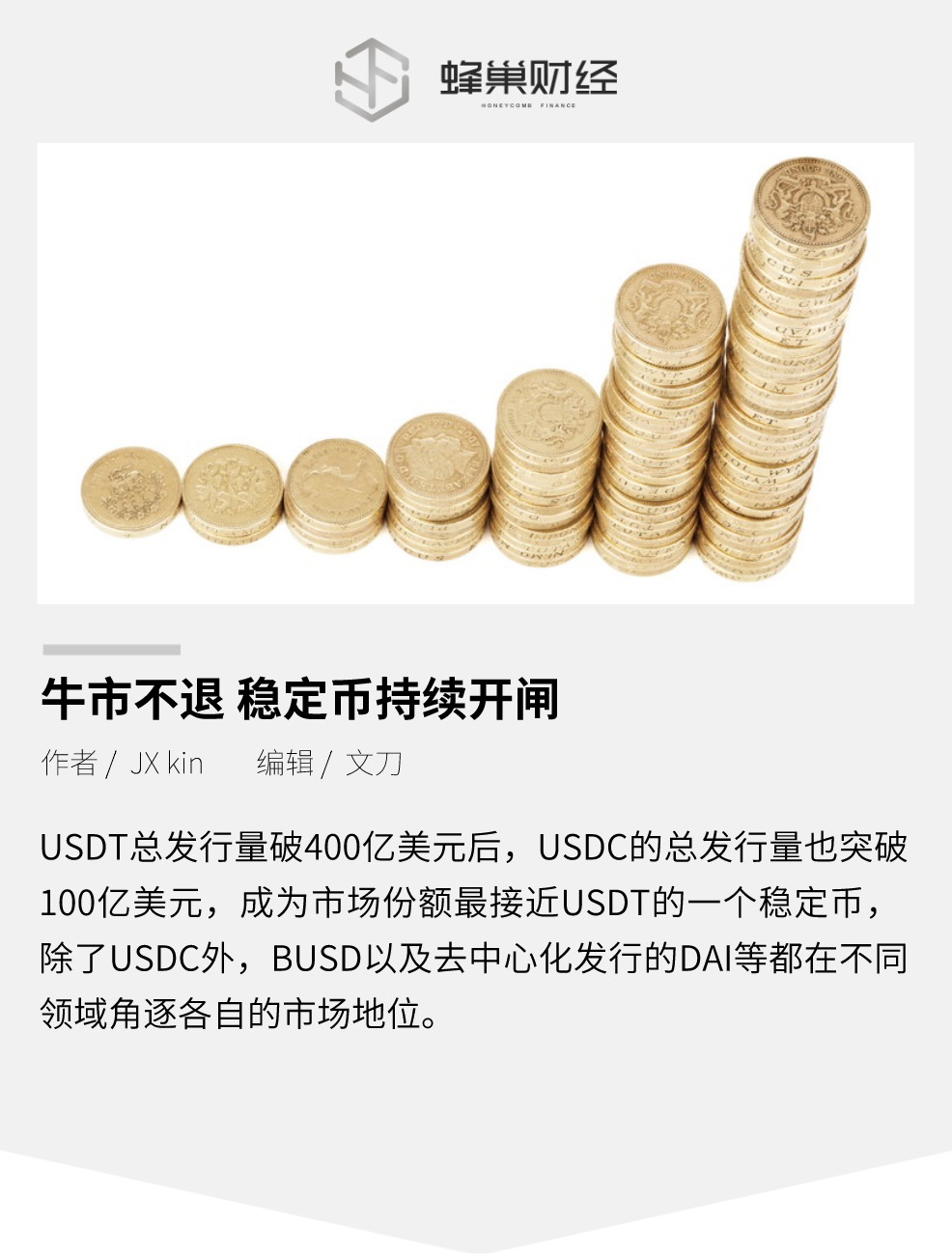 usdt稳定币为什么那么多的简单介绍