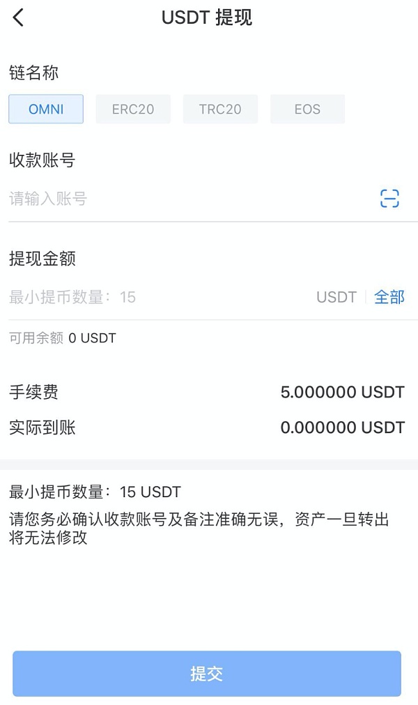 usdt多久能提现(usdt一般多久到账)
