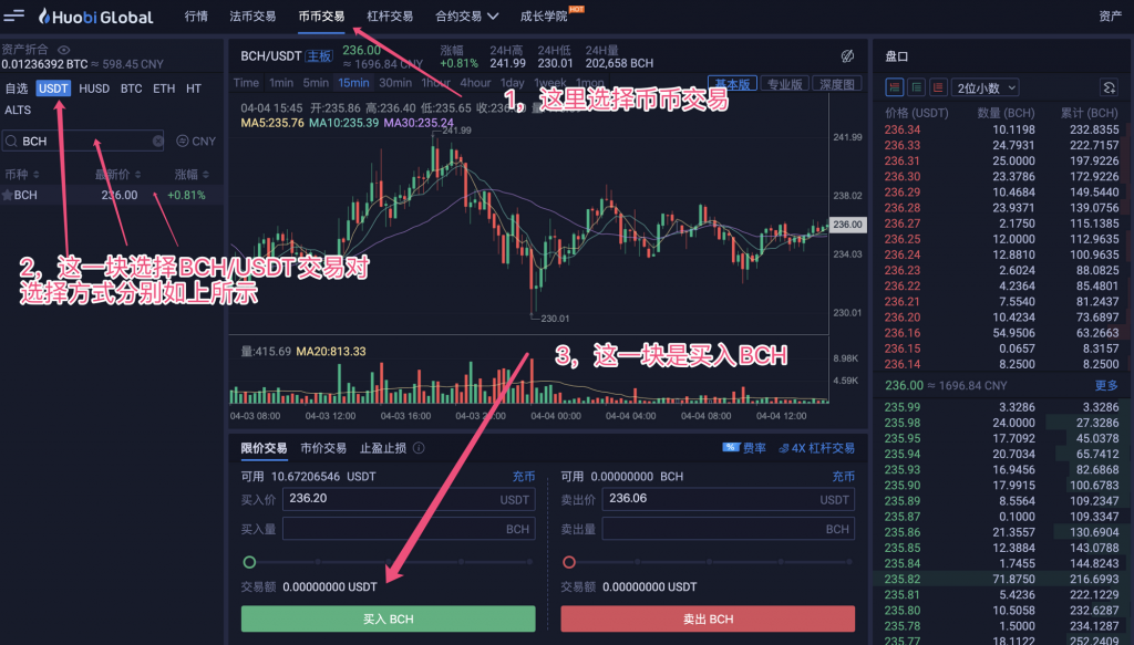 场外交易怎么划转usdt(场外兑换usdt)