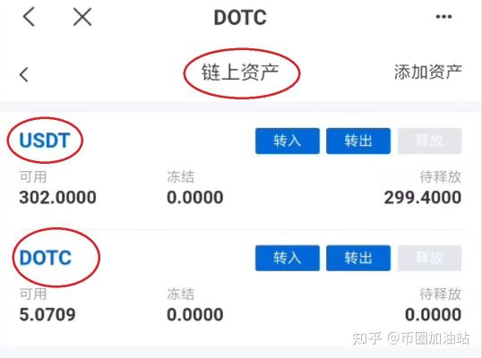 场外交易怎么划转usdt(场外兑换usdt)