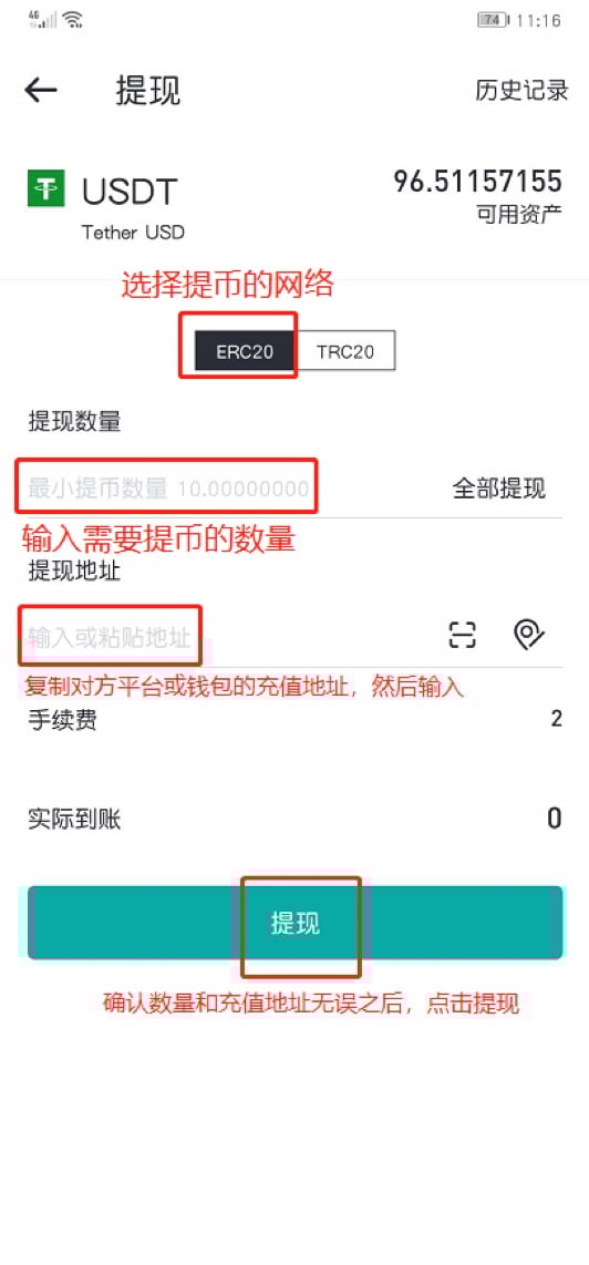 usdt币怎么确保安全(怎么出usdt安全)