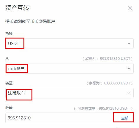 usdt提币到地址用什么链(usdt提币地址能查到对方吗)