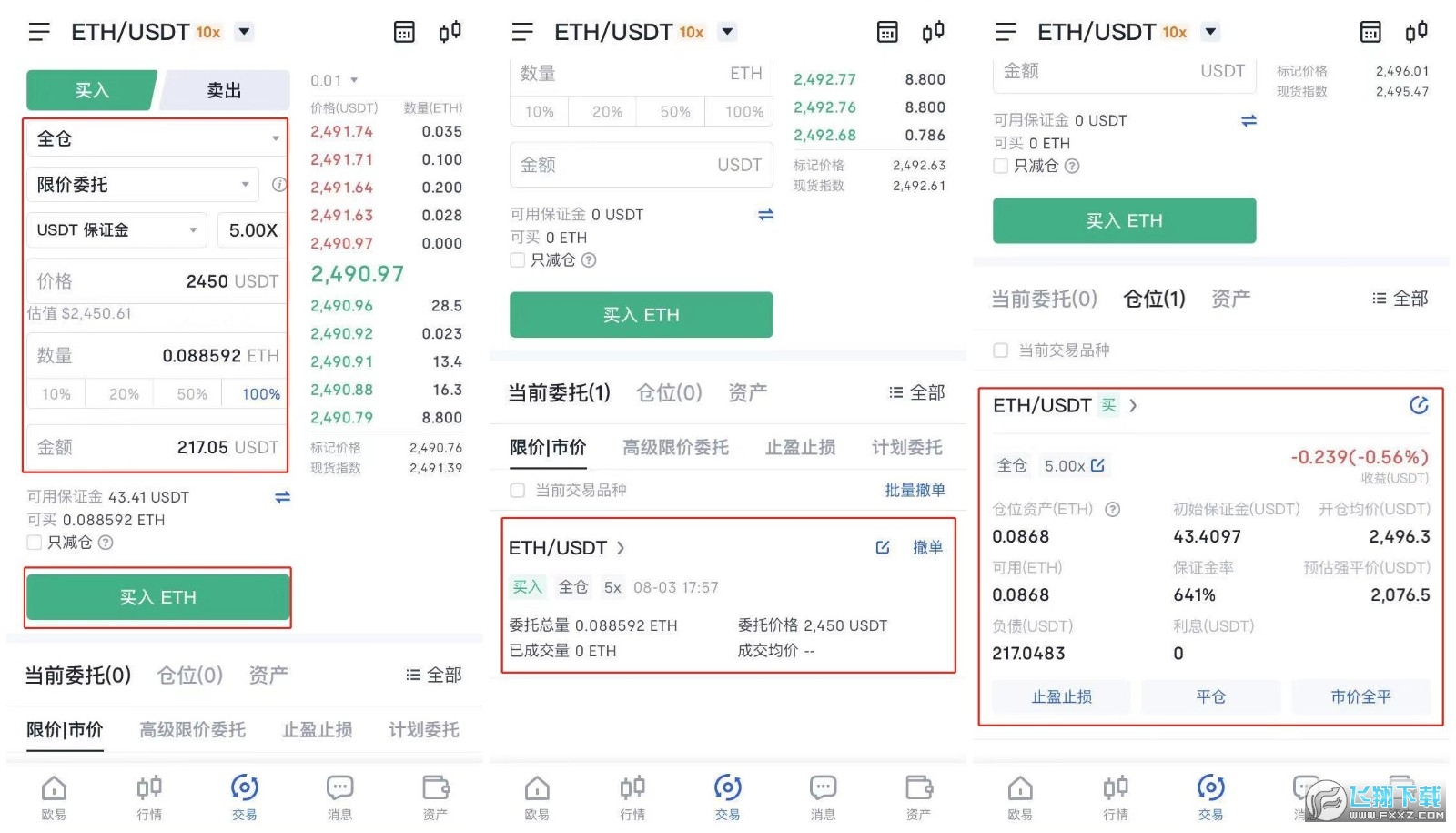 欧易卖usdt手续费的简单介绍