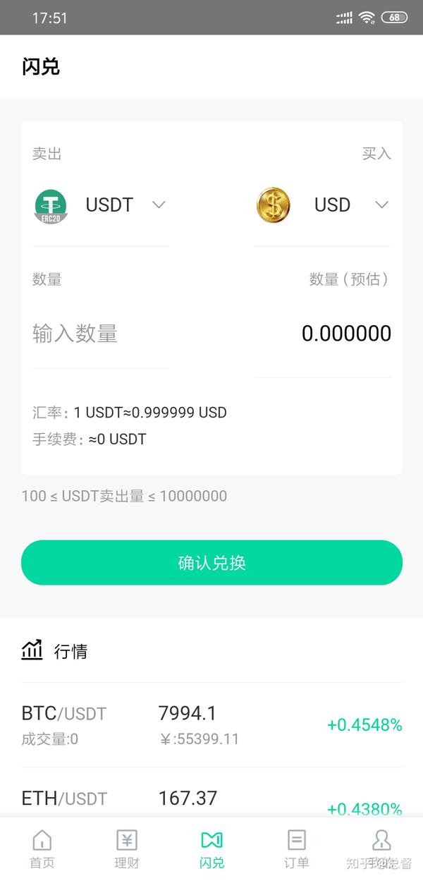 usdt地址找人(usdt地址可以查到人吗)