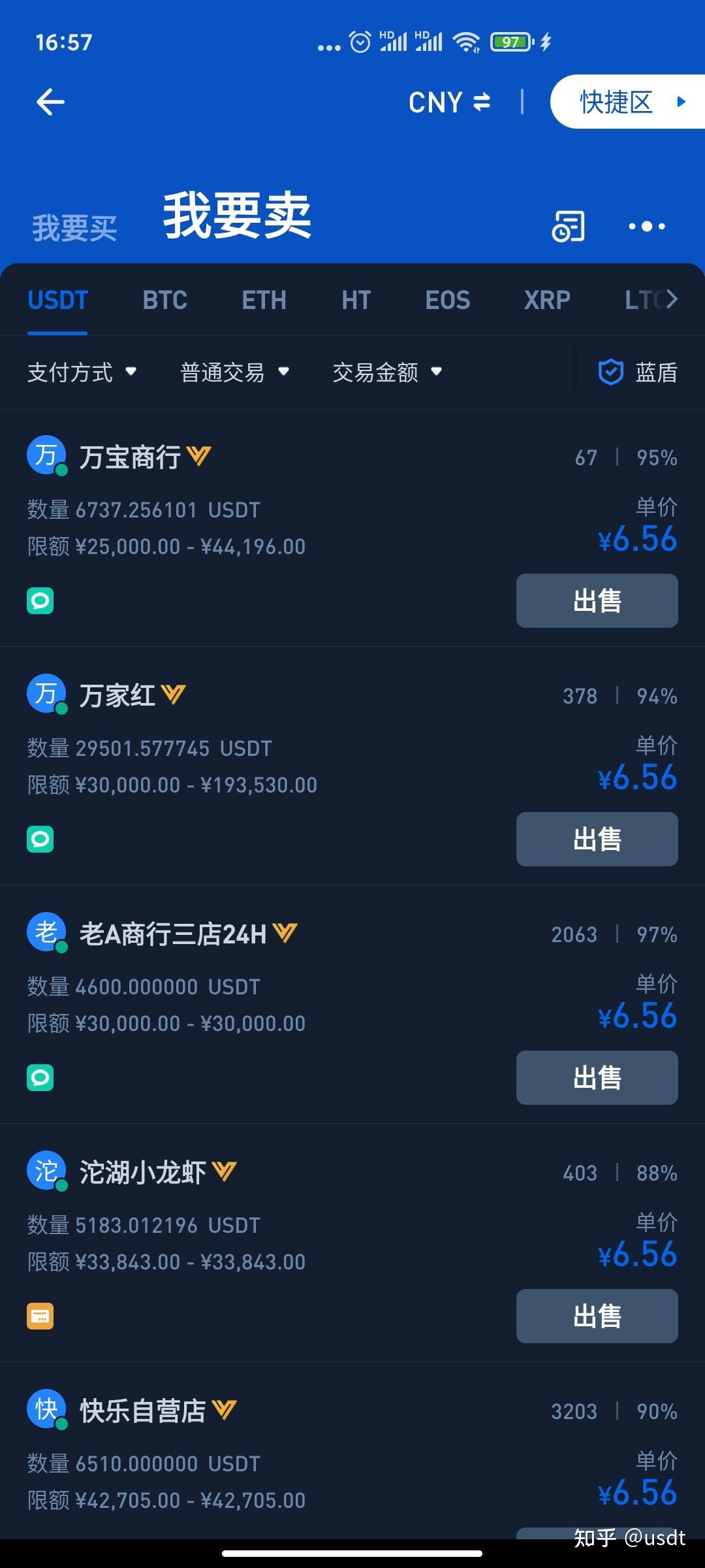 别人收USDT去干嘛(别人转usdt给我再换成钱)