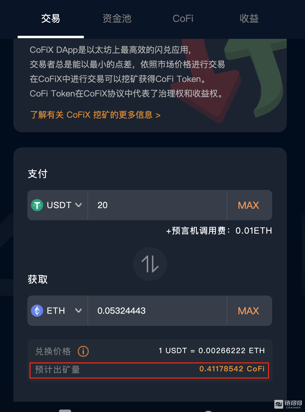 usdt以太坊钱包操作(usdt基于以太坊的交易所)