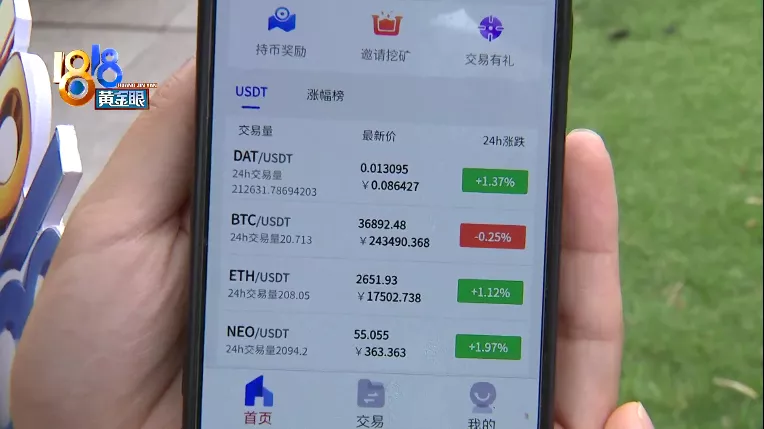 查看别人的usdt(查看别人的主页别人知道吗)