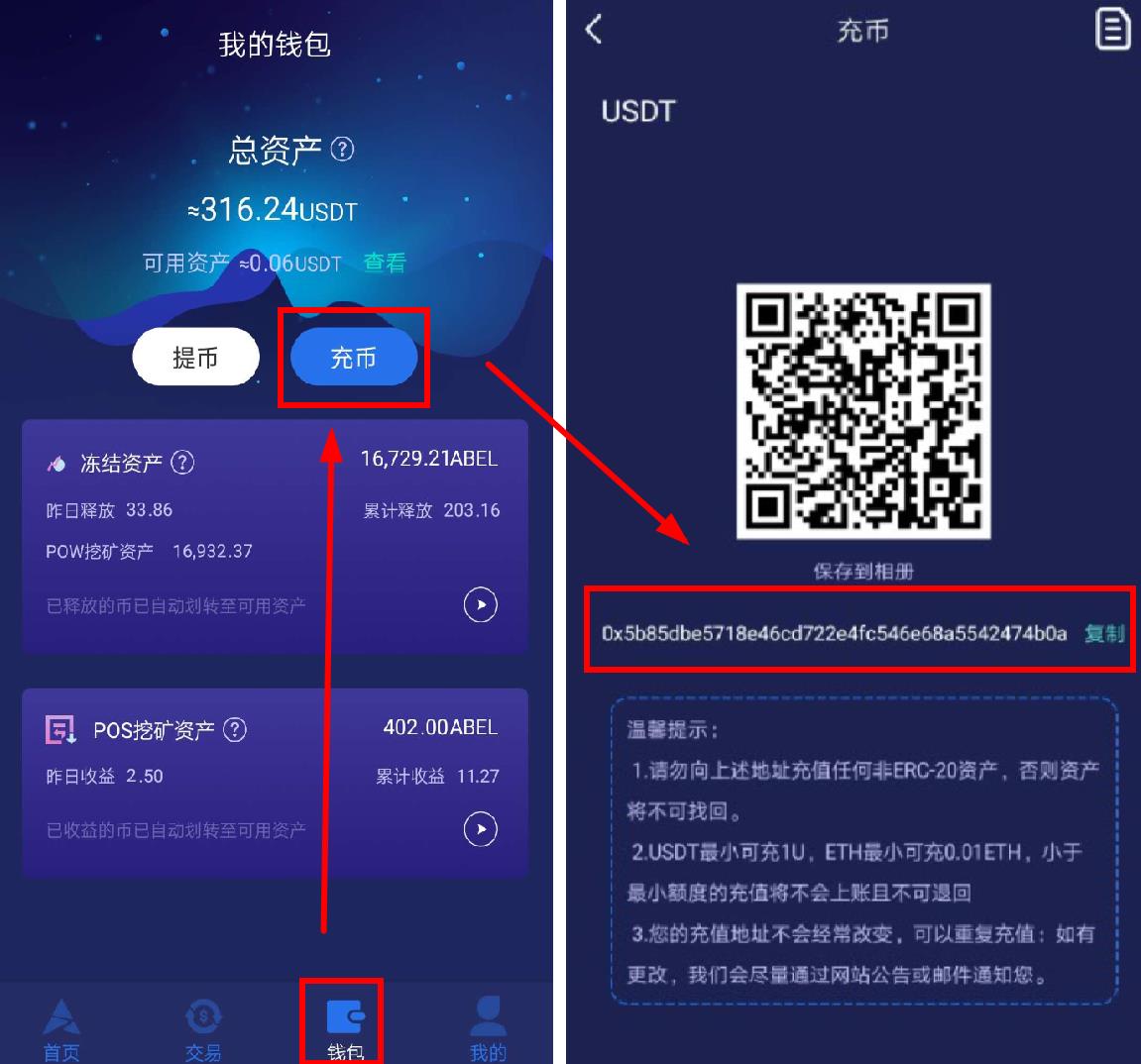 usdt钱包中文版安卓(usdt钱包官方ios下载)