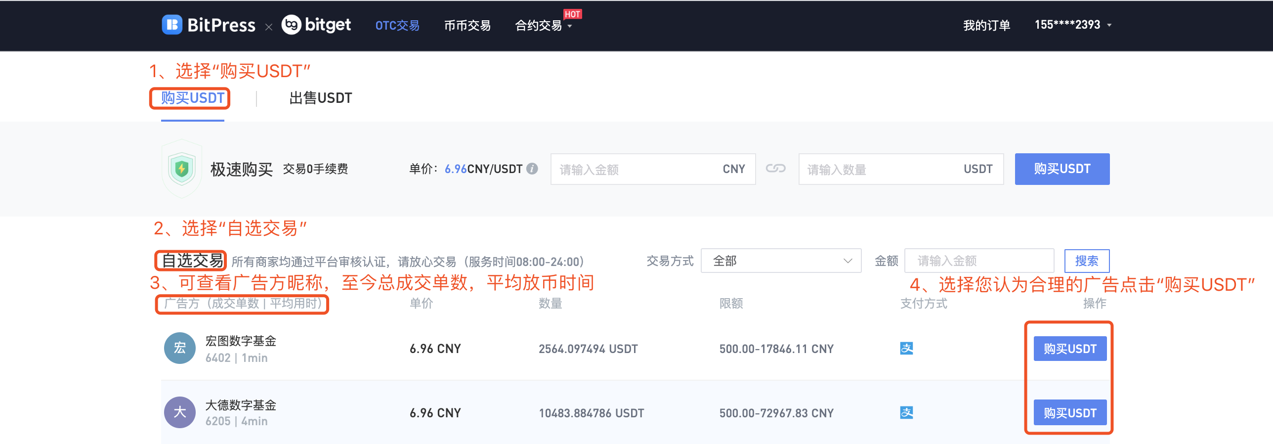 怎样充usdt资产(usdt怎么充值到交易所)