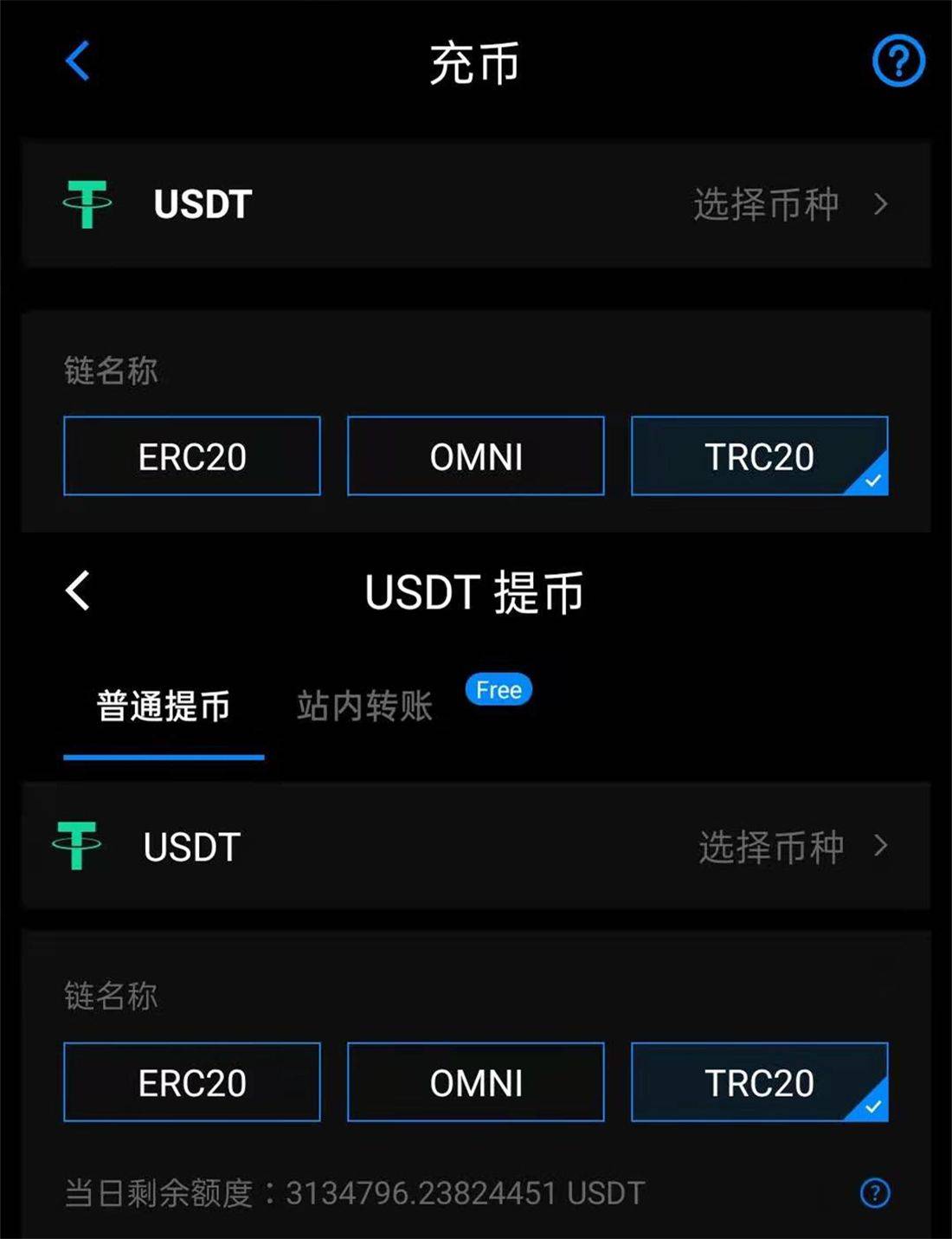 usdt提币到海外(usdt提币最迟多久到账)